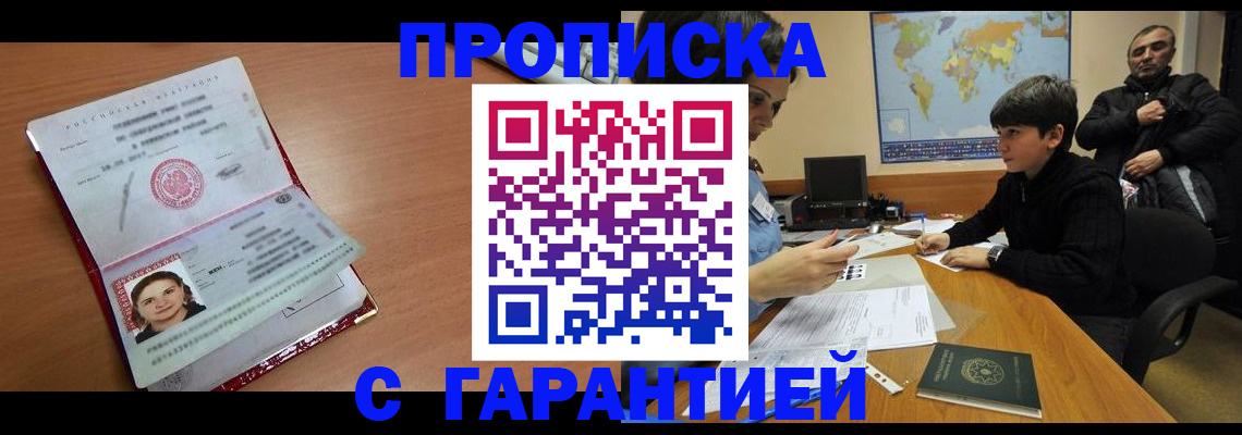 временная регистрация для школы в Анжеро-Судженске