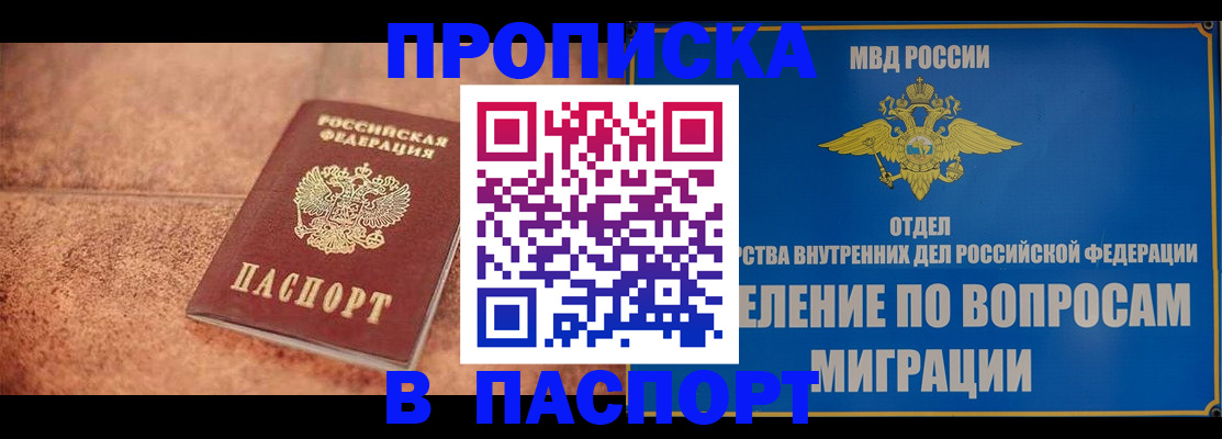 прописка для военкомата в Анжеро-Судженске