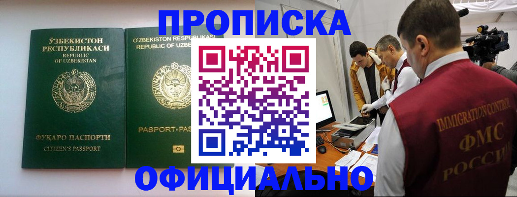 временная регистрация поиск в Анжеро-Судженске