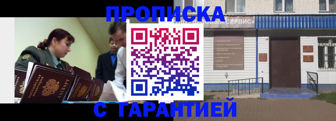 временная регистрация законно в Анжеро-Судженске