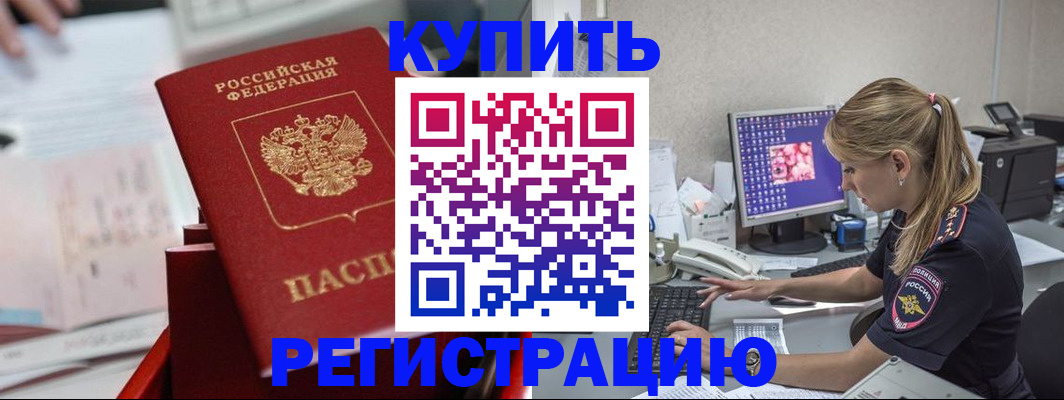 миграционный учет в Анжеро-Судженске