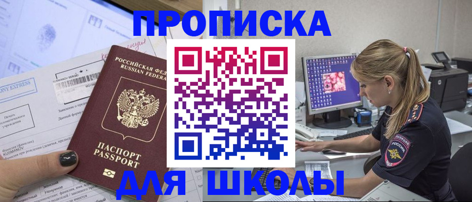 временная регистрация законно в Анжеро-Судженске